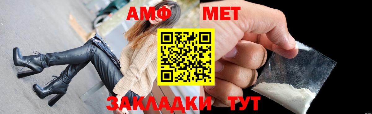 Кувандык  Амфетамин VHQ  АМФ  Вход с VPN 