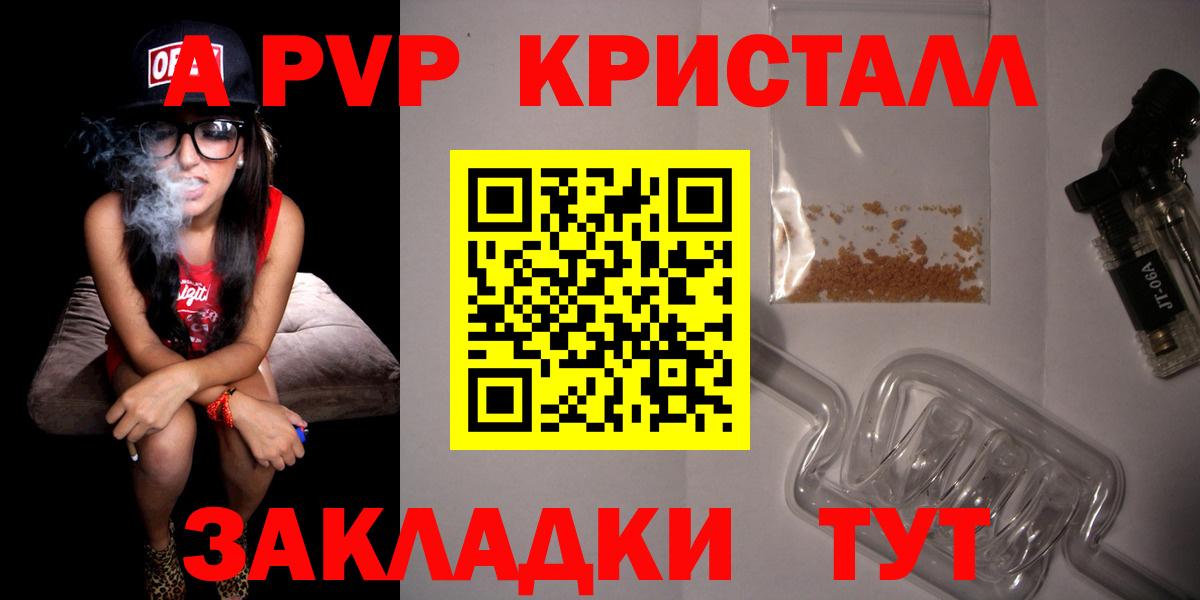 A-PVP Соль Кувандык