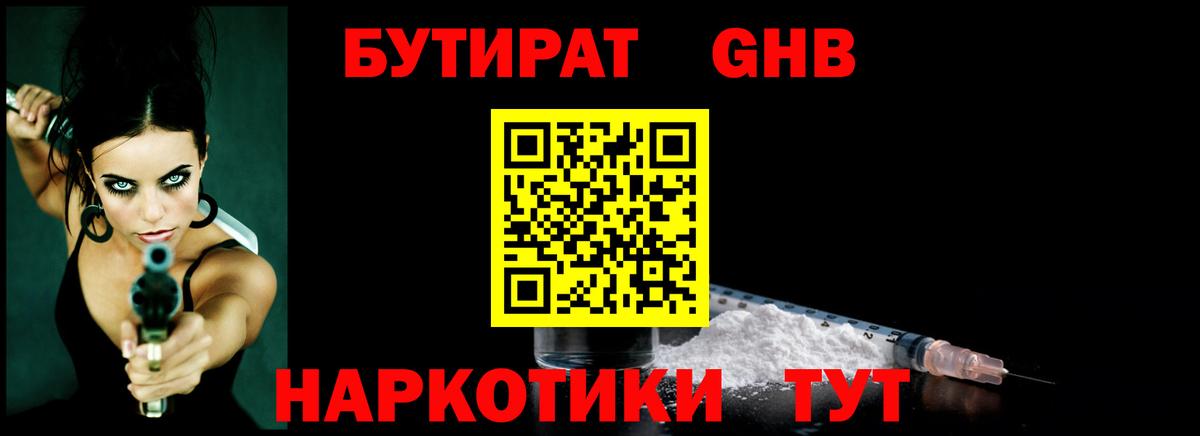 Бутират BDO  Вход с VPN  Кувандык 