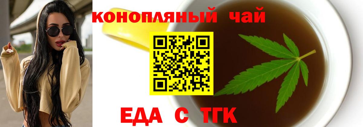 Кувандык  Canna-Cookies марихуана  Вход с VPN 