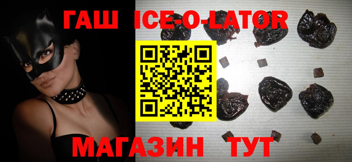 как найти закладки  ГАШ убойный  Вход с VPN  Кувандык 