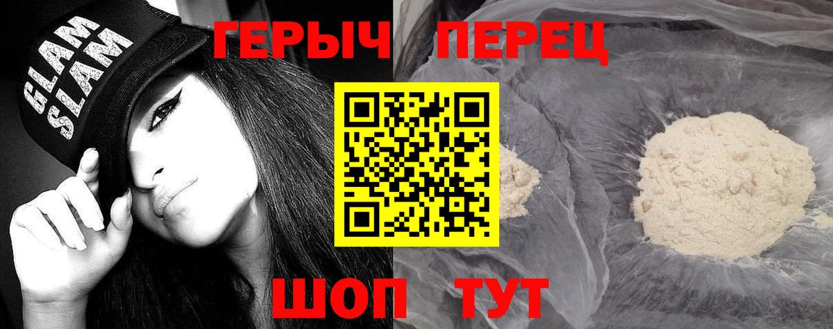 Героин гречка Кувандык