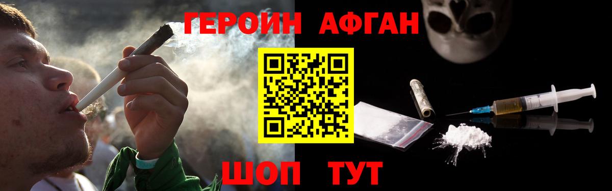 Кувандык  Героин хмурый  Вход с VPN 