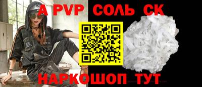 соль курить ск Канаш