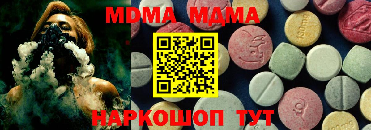MDMA VHQ  MDMA  Вход с VPN  Кувандык  MDMA VHQ 