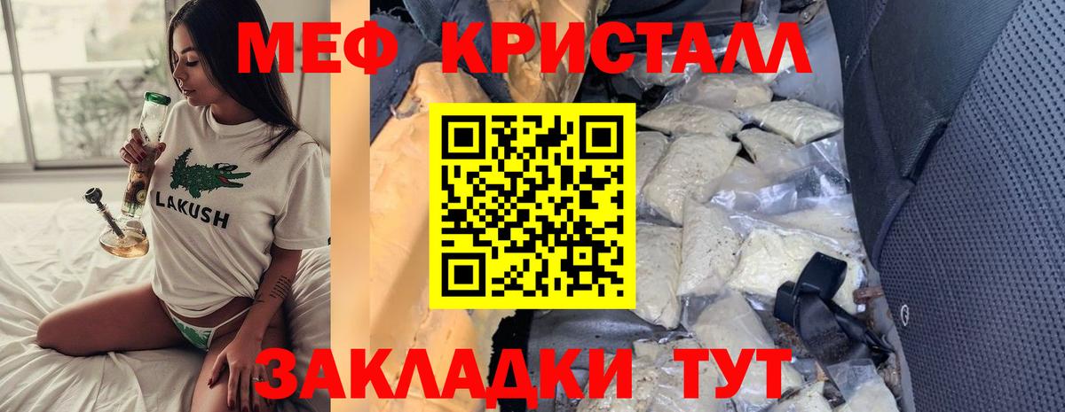 Меф mephedrone  МЕФ mephedrone  Мефедрон  Мефедрон  Вход с VPN  Кувандык 