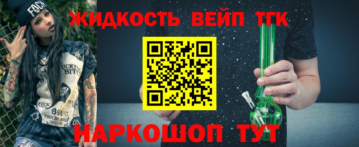 Кувандык  Дистиллят ТГК жижа  Вход с VPN  ТГК концентрат 